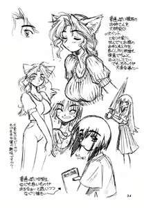 Page 33 of Dokuritsu Konsei Nishimura Heidan - preview thumbnail