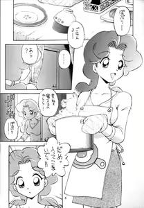 Page 4 of Dokuritsu Konsei Nishimura Heidan - preview thumbnail