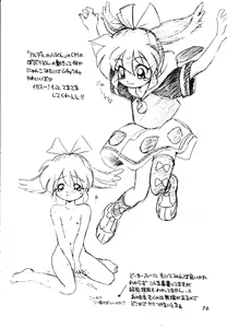 Page 74 of Dokuritsu Konsei Nishimura Heidan - preview thumbnail