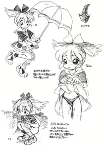 Page 77 of Dokuritsu Konsei Nishimura Heidan - preview thumbnail