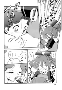 Page 9 of Dokuritsu Konsei Nishimura Heidan - preview thumbnail