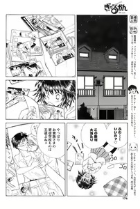Page 176 of Men's YOUNG 2008-02 - preview thumbnail