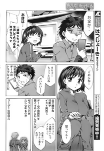 Page 56 of Men's YOUNG 2008-02 - preview thumbnail