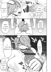 Page 8 of Hybrid Tsuushin vol.13 - preview thumbnail