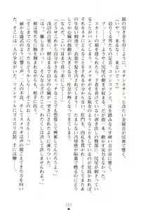 Page 168 of Wondergirl Sumeragi - preview thumbnail