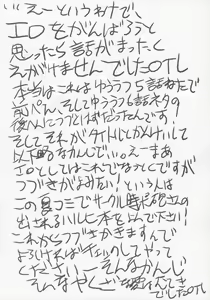 Page 3 of Are Are Dekai - preview thumbnail