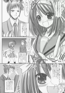 Page 4 of Are Are Dekai - preview thumbnail