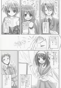 Page 5 of Are Are Dekai - preview thumbnail