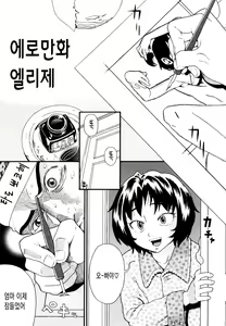 Page 176 of Prison Girls - preview thumbnail