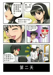 Page 4 of 魔女琴瑶2 - preview thumbnail
