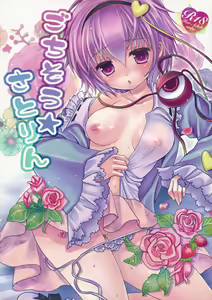 Gochisou Satorin — hentai manga cover on Fhentai