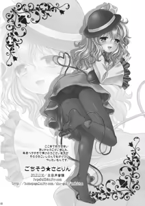 Page 18 of Gochisou Satorin - preview thumbnail