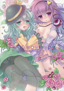 Page 20 of Gochisou Satorin - preview thumbnail