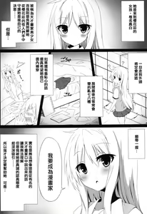Page 4 of Mashiro to H na Shasei no Jikan - preview thumbnail
