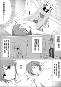 Page 5 of Mashiro to H na Shasei no Jikan - preview thumbnail