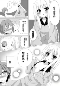 Page 6 of Mashiro to H na Shasei no Jikan - preview thumbnail