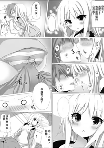 Page 8 of Mashiro to H na Shasei no Jikan - preview thumbnail