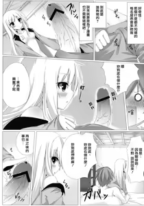 Page 9 of Mashiro to H na Shasei no Jikan - preview thumbnail