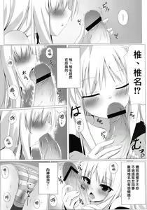 Page 10 of Mashiro to H na Shasei no Jikan - preview thumbnail
