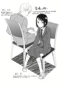 Page 3 of Aki no Sora - preview thumbnail