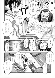 Page 3 of Eruru no Uta - preview thumbnail