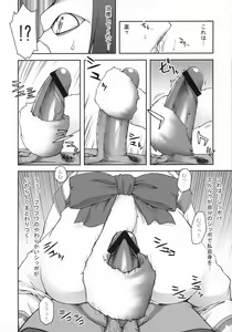 Page 5 of Eruru no Uta - preview thumbnail
