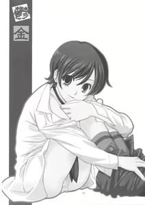 Page 3 of Ukon - preview thumbnail
