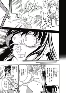 Page 105 of Bishoujo Kakumei KIWAME Road 2012-12 Vol.4 - preview thumbnail