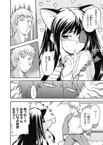 Page 106 of Bishoujo Kakumei KIWAME Road 2012-12 Vol.4 - preview thumbnail