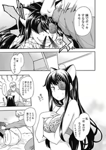 Page 107 of Bishoujo Kakumei KIWAME Road 2012-12 Vol.4 - preview thumbnail