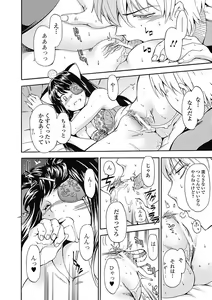Page 108 of Bishoujo Kakumei KIWAME Road 2012-12 Vol.4 - preview thumbnail
