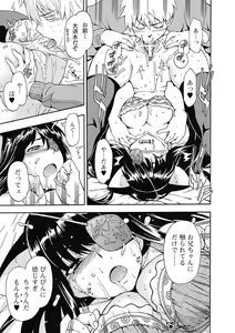 Page 109 of Bishoujo Kakumei KIWAME Road 2012-12 Vol.4 - preview thumbnail