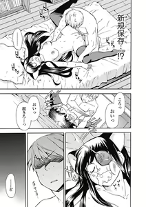 Page 115 of Bishoujo Kakumei KIWAME Road 2012-12 Vol.4 - preview thumbnail