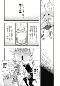 Page 119 of Bishoujo Kakumei KIWAME Road 2012-12 Vol.4 - preview thumbnail
