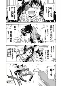 Page 120 of Bishoujo Kakumei KIWAME Road 2012-12 Vol.4 - preview thumbnail