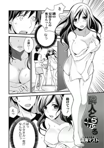 Page 122 of Bishoujo Kakumei KIWAME Road 2012-12 Vol.4 - preview thumbnail