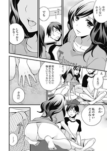 Page 126 of Bishoujo Kakumei KIWAME Road 2012-12 Vol.4 - preview thumbnail