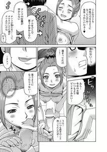 Page 13 of Bishoujo Kakumei KIWAME Road 2012-12 Vol.4 - preview thumbnail