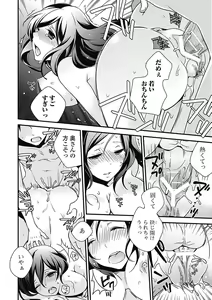 Page 134 of Bishoujo Kakumei KIWAME Road 2012-12 Vol.4 - preview thumbnail