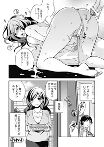Page 136 of Bishoujo Kakumei KIWAME Road 2012-12 Vol.4 - preview thumbnail