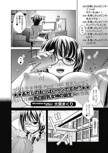 Page 138 of Bishoujo Kakumei KIWAME Road 2012-12 Vol.4 - preview thumbnail