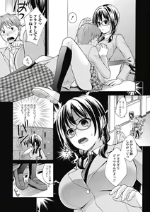 Page 139 of Bishoujo Kakumei KIWAME Road 2012-12 Vol.4 - preview thumbnail