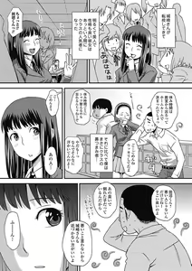Page 157 of Bishoujo Kakumei KIWAME Road 2012-12 Vol.4 - preview thumbnail