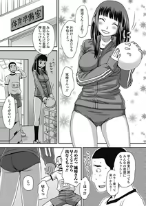 Page 159 of Bishoujo Kakumei KIWAME Road 2012-12 Vol.4 - preview thumbnail