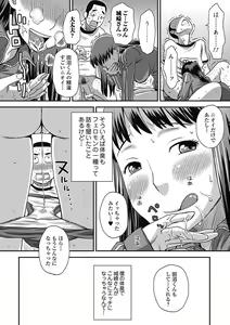 Page 164 of Bishoujo Kakumei KIWAME Road 2012-12 Vol.4 - preview thumbnail