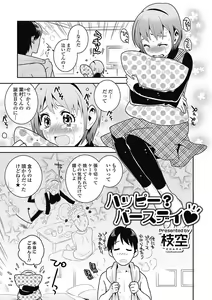 Page 173 of Bishoujo Kakumei KIWAME Road 2012-12 Vol.4 - preview thumbnail