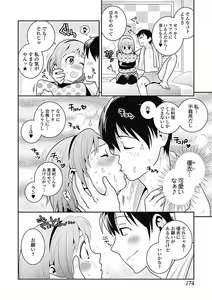 Page 174 of Bishoujo Kakumei KIWAME Road 2012-12 Vol.4 - preview thumbnail