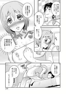 Page 177 of Bishoujo Kakumei KIWAME Road 2012-12 Vol.4 - preview thumbnail