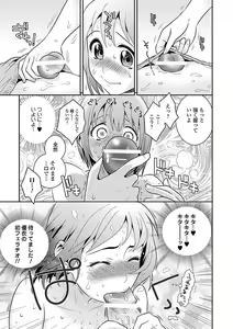 Page 181 of Bishoujo Kakumei KIWAME Road 2012-12 Vol.4 - preview thumbnail