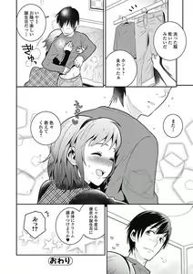 Page 190 of Bishoujo Kakumei KIWAME Road 2012-12 Vol.4 - preview thumbnail